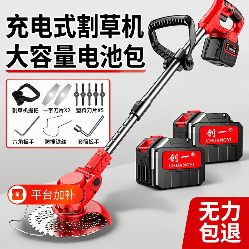 电动割草机家用小型除草机充电式草坪修剪机多功能打草机除草神器