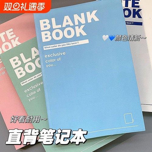 四方伙伴马卡龙笔记本加厚a5简约空白本B5小学高中大学生横线本考研ins风纯色记事本易撕线