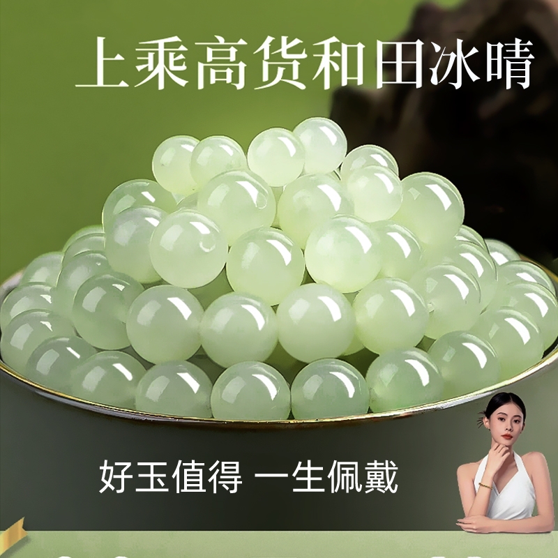 正品天然和田玉玉珠子散珠单颗晴水绿玉珠散珠多宝手串diy项链