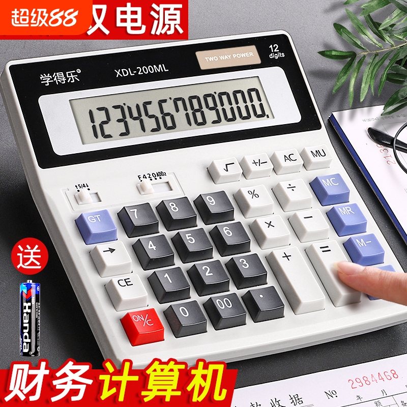 计算器办公用太阳能会计大按键多功能计算器大号简约学生大屏幕商用财务商务办公用品按键真人发音计算机便携