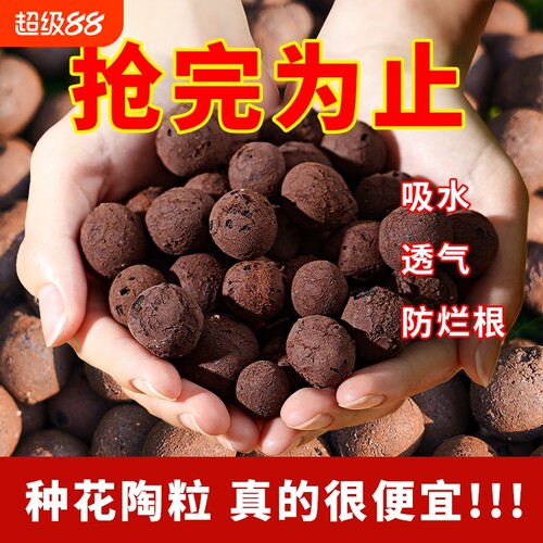 陶粒垫底养花专用回填卫生间