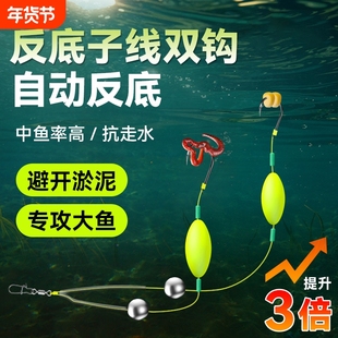 反底钓子线双钩成品欧鲤钩反底钓组金袖伊势尼鱼钩水怪钓组手海竿