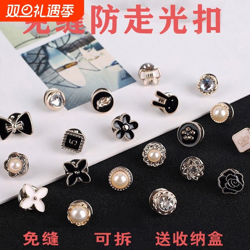 胸针防走光胸口神器扣子暗扣免缝隐形女别针扣针固定衣服胸花纽扣