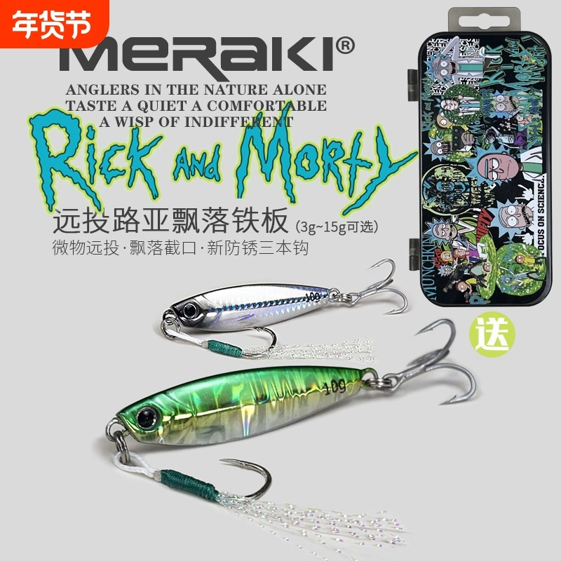 远投飘落小铁板路亚假饵截口淡海水通杀翘嘴鱤鱼鲈鱼鳜鱼鲅鱼套装,户外/登山/野营/旅行用品,路亚饵,淘宝优惠券,粉丝福利购,淘宝优惠卷