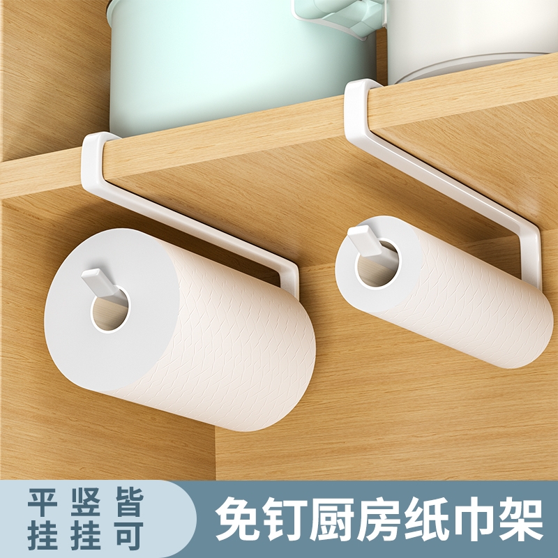 厨房纸巾架橱柜用纸挂架子保鲜膜收纳家用卷纸免打孔挂杆多规格起