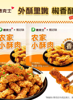 德克士鸡肉小酥肉500g空气炸锅