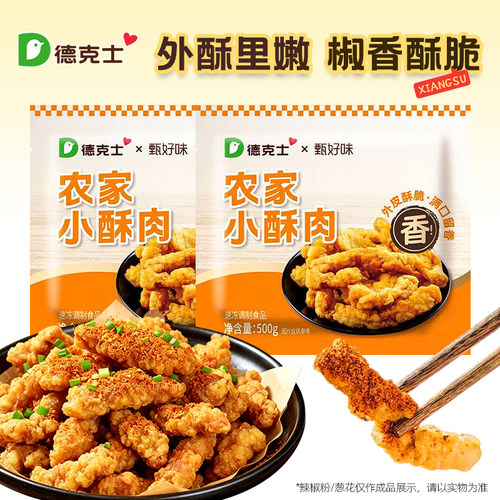 德克士鸡肉小酥肉500g空气炸锅