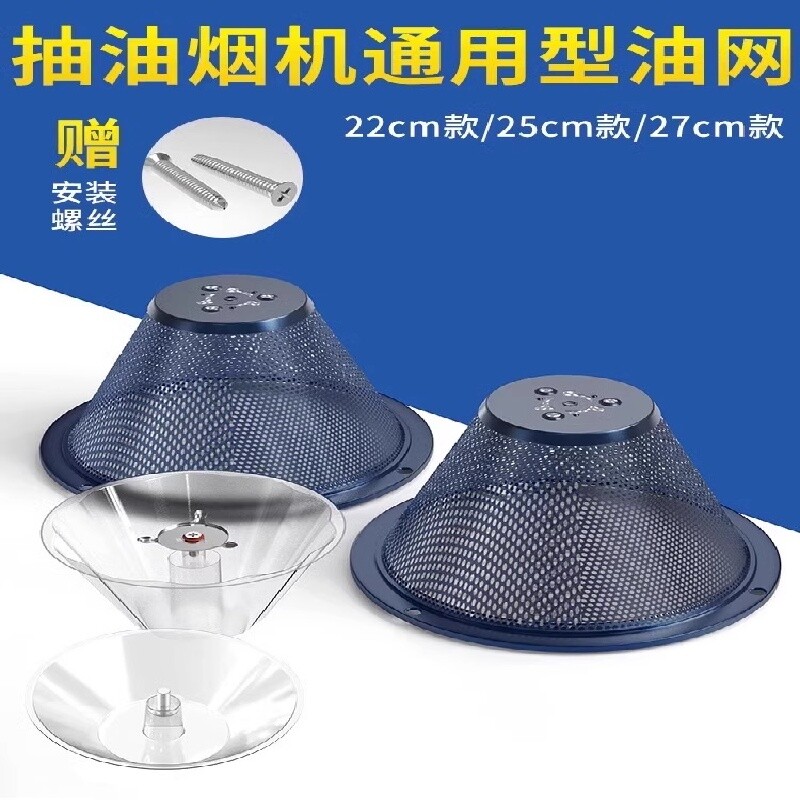 抽油烟机过滤网通用拢烟罩网罩油杯吸油烟机过滤网防油罩配件大全