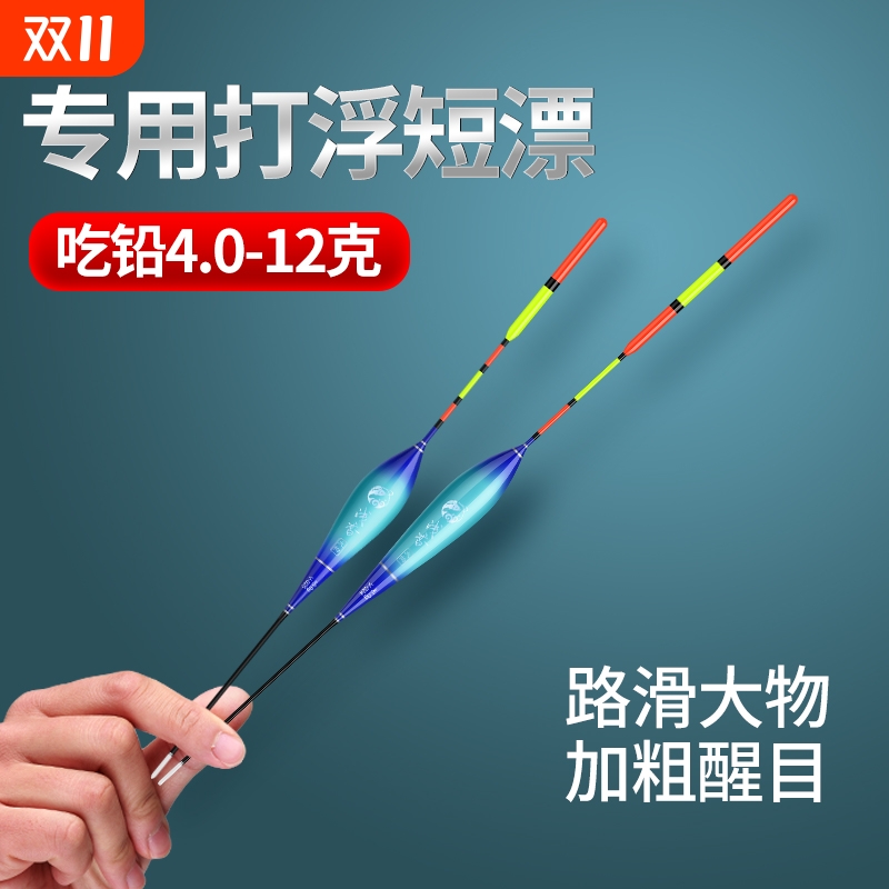 滑漂短漂鲢鳙鱼漂远投浅水大物