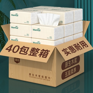 漫花抽纸纸巾卫生纸餐巾纸整箱实惠装家用原木批发面巾纸擦手用纸