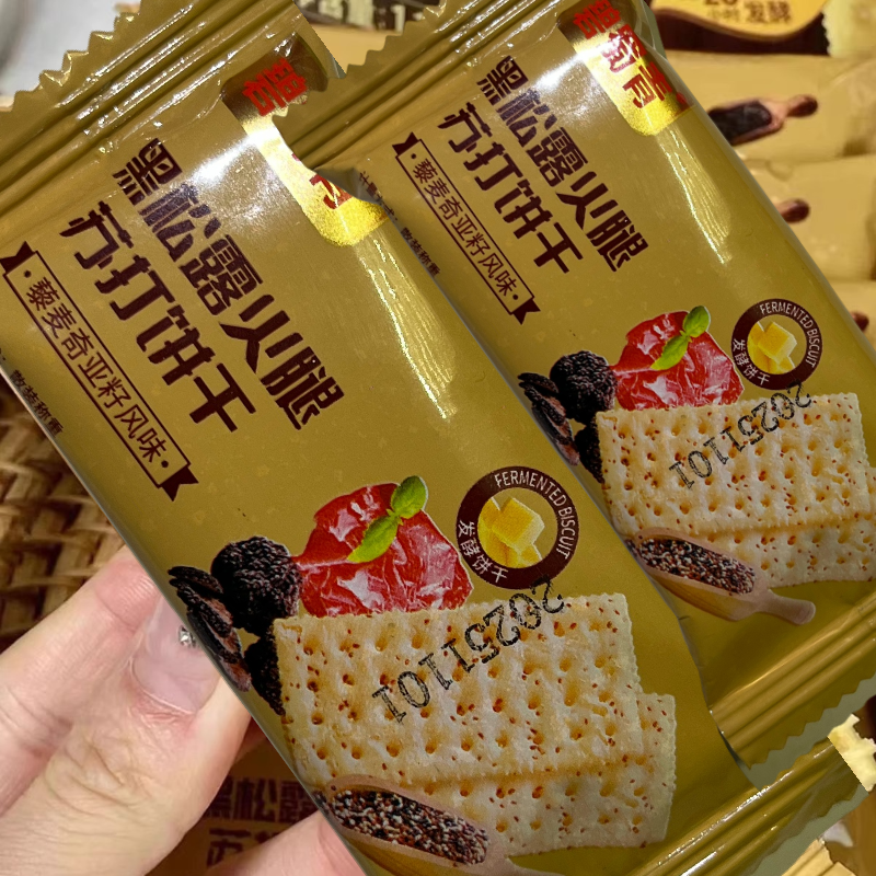 山姆同类黑松露火腿苏打饼干酥脆办公室追剧网红零食独立装整箱,零食/坚果/特产,苏打饼干,淘宝优惠券,粉丝福利购,淘宝优惠卷