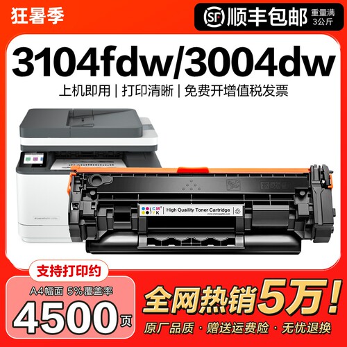 适用惠普W146A硒鼓HP Laserjet MFP3104fdw 3104fdn打印机W146X墨盒Pro3004dw激光3004dn粉盒W1460A碳粉CMYK