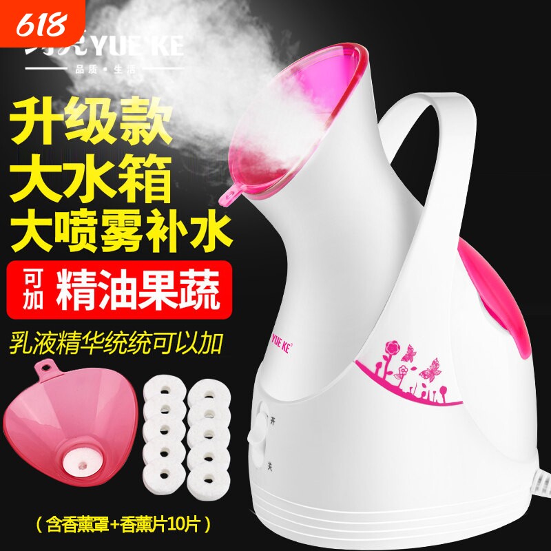 约克热喷蒸脸仪器美容仪喷雾器家用补水洗脸器喷雾机纳米蒸脸保湿