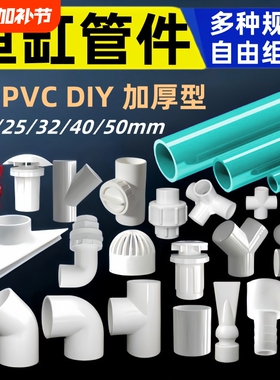 鱼缸管件配件大全pvc周转箱底过滤进出水上下水三通弯头出水口