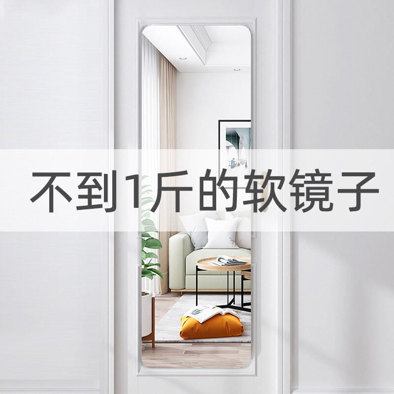亚克力镜子高清衣柜镜门后全身镜可折叠家用软镜子贴墙自粘穿衣镜图片