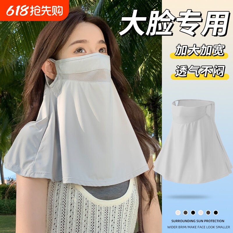 防晒面罩女夏季遮阳防紫外线挂耳披肩透气脸基尼护颈加大冰丝口罩