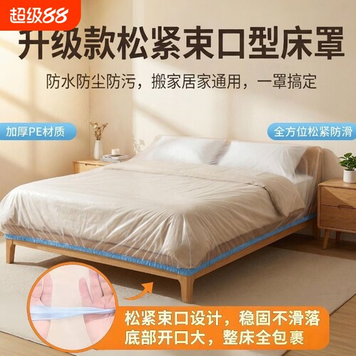 家具一次性装修塑料膜防尘布遮盖防灰尘家用遮灰罩盖布全包沙发