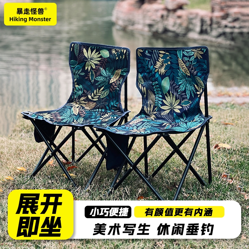 暴走怪兽户外折叠椅子便携钓鱼椅美术生沙滩写生露营凳子装备全套