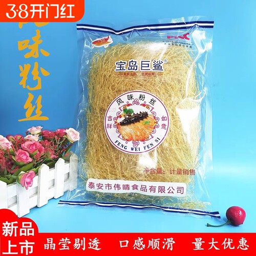 宝岛巨鲨风味粉丝 素翅胶翅丝合成翅针400g 仿翅佛跳墙碗仔翅食材