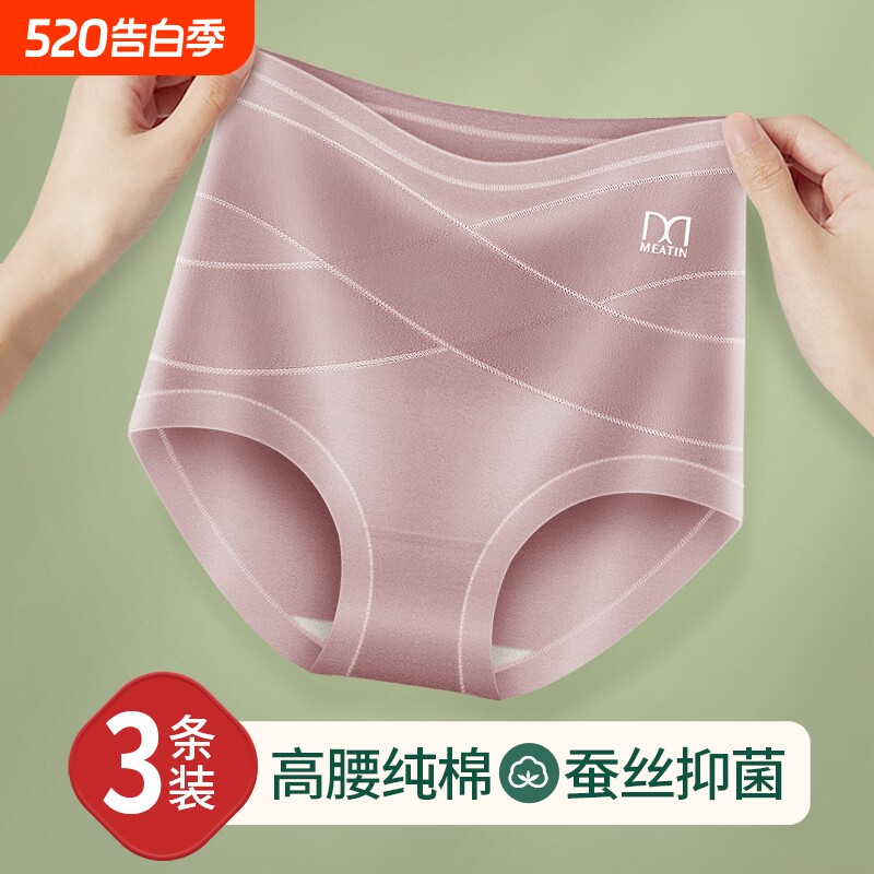纯棉收腹内裤女全棉裆胖MM高腰大码女士抗菌收小肚子提臀三角短裤