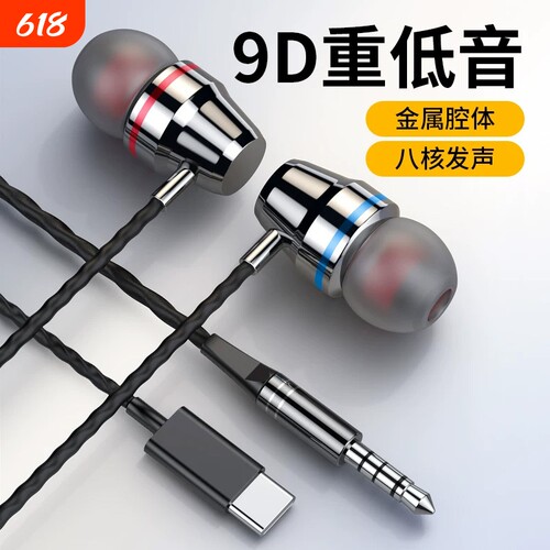 耳机有线入耳式游戏电竞圆孔