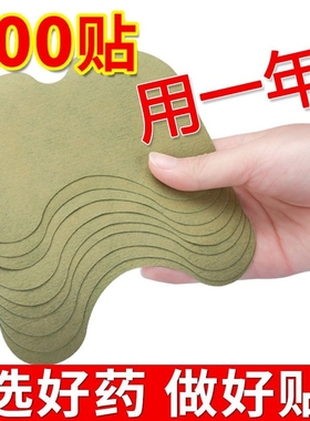 艾草贴艾草膝盖贴颈椎贴腰椎贴疼痛热敷关节贴发热贴艾灸贴艾叶贴