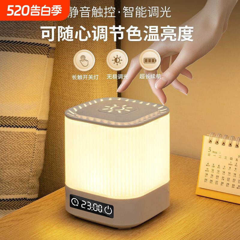 充电触摸小夜灯拍拍照明灯婴儿喂奶氛围台灯护眼床头灯卧室睡眠灯