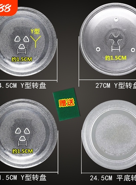 适用微波炉玻璃盘M1-L213B M1-211A转盘MM721NG1-PW托盘旋转