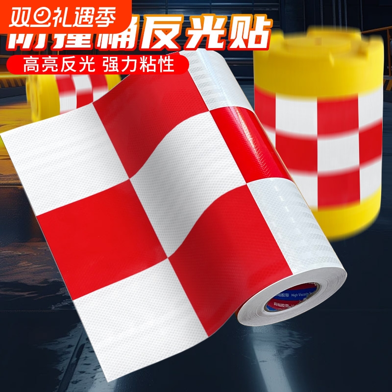 防撞桶反光贴夜间交通路障贴安全警示标识红白反光带道路隔离高亮
