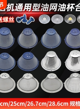 老式抽吸油烟机过滤网防油罩接油杯盒拢烟罩配件27A3/27A5/27N0H