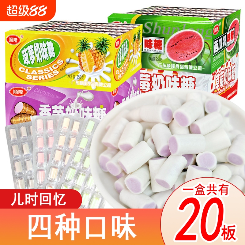 西瓜奶味糖香芋奶糖菠萝味夹心90后小时候怀旧零食童年糖果