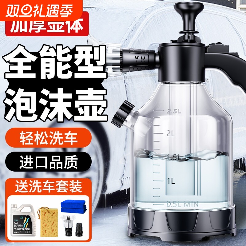 洗车泡沫喷壶手持家用洗车液打泡沫神器高压pa壶擦车专用全套工具