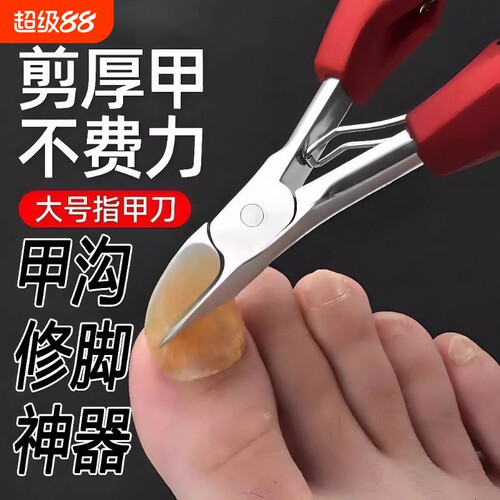 【央妈推荐】厚硬甲沟修脚神器