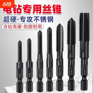 高硬含钴丝锥机用丝攻螺纹牙攻槽