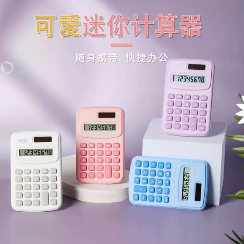 马卡龙迷你静音计算器便携学生办公用高颜值计算机小型可爱少女心考试专用财务计算多功能科学桌面文具太阳能