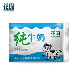 新疆特产花园纯牛奶百利包常温全脂整箱200gx20袋装 营养官方正品