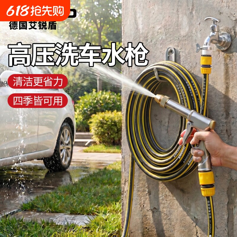 洗车加厚3倍伸缩水管多用途园艺浇花神器高压枪家用加长枪力水枪