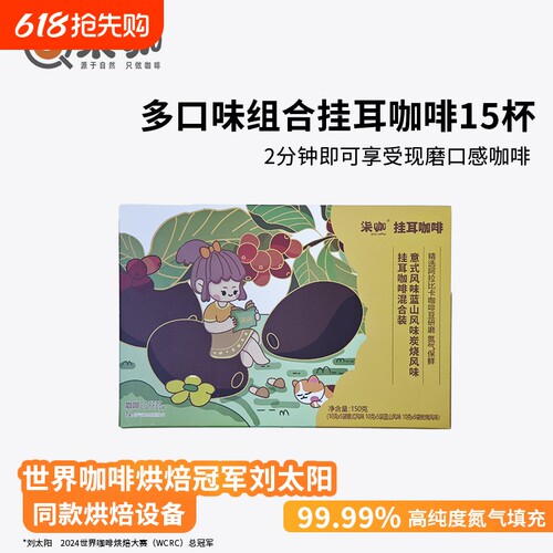 云南小粒挂耳咖啡意式蓝山风味
