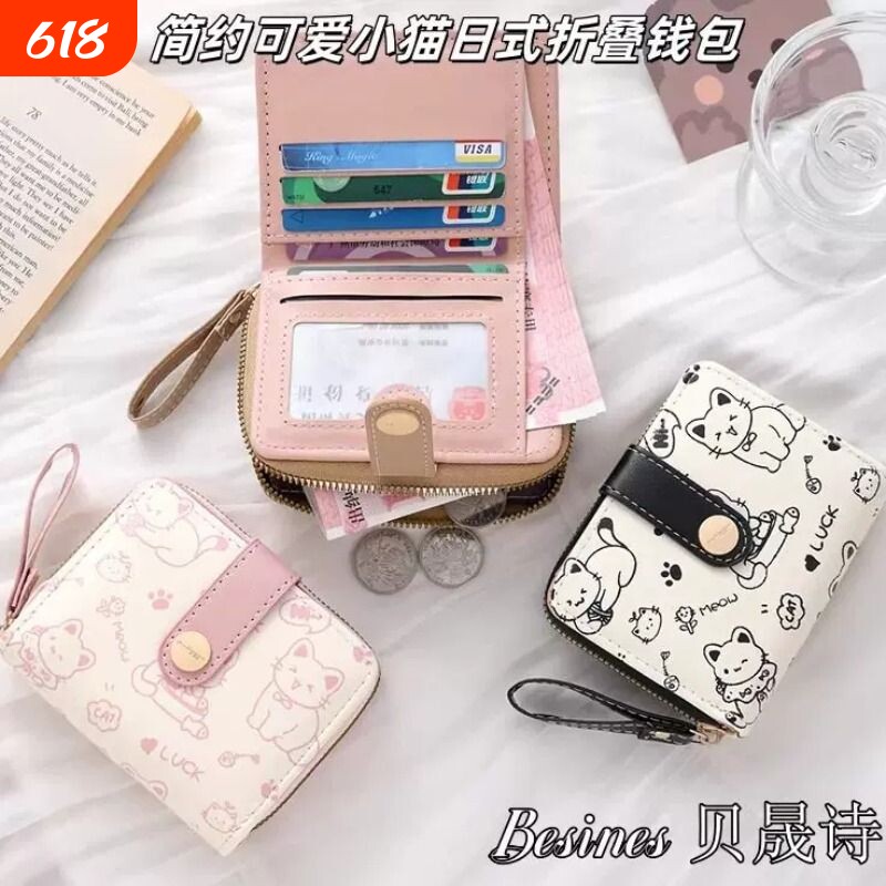 简约日系钱包女短款小巧折叠多功能学生钱夹2026新款可爱零钱卡包