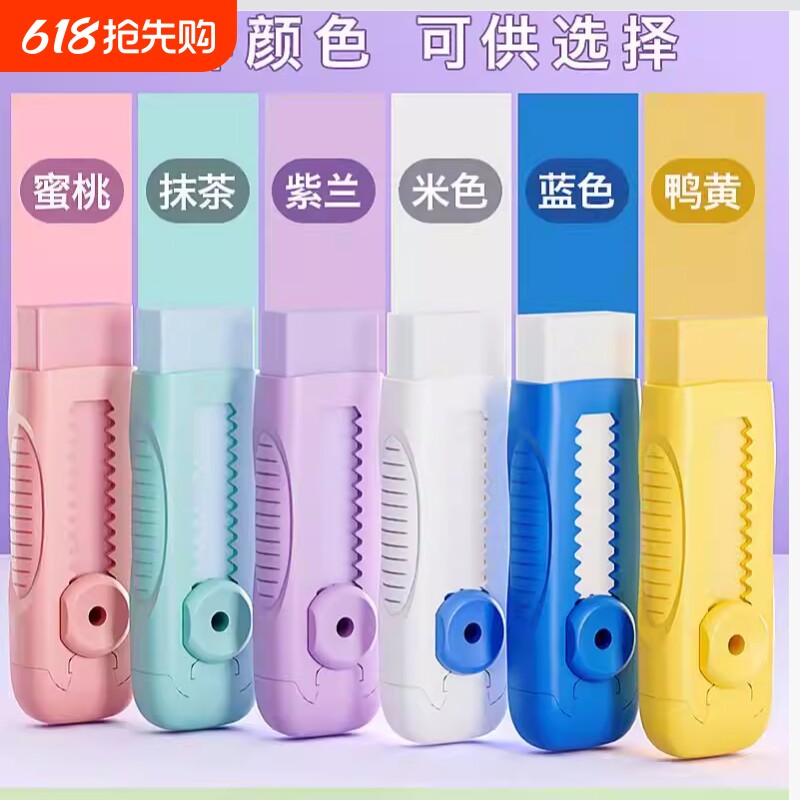 长条橡皮可替换芯推拉橡皮儿童小学生橡皮无碎屑推拉式锁扣橡皮擦