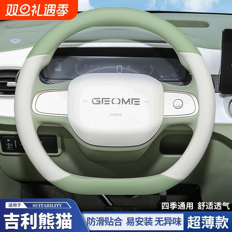 适用电车星愿 熊猫mini迷你卡丁骑士方向盘套专用内饰车超薄把套