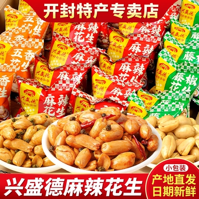 麻辣花生零食休闲小吃食品