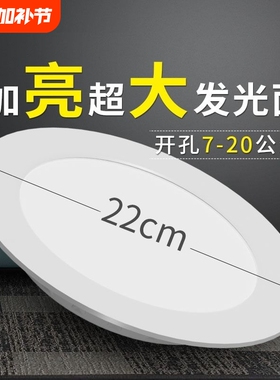 超薄孔灯led筒灯嵌入式4寸15W开孔12cm家用7w6寸18W商用24w天花灯