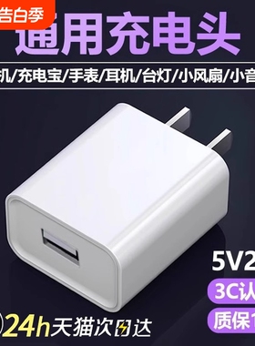 5v2a通用充电头安卓充电器头5v1a手机适用华为苹果小米oppo慢充usb插头PD充电器typec万能6A充电宝快充typec