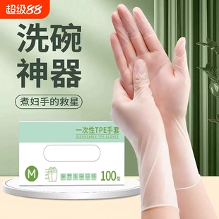 一次性手套食品餐饮塑料薄膜揉面厨房洗碗防粘不沾防水清洁料理
