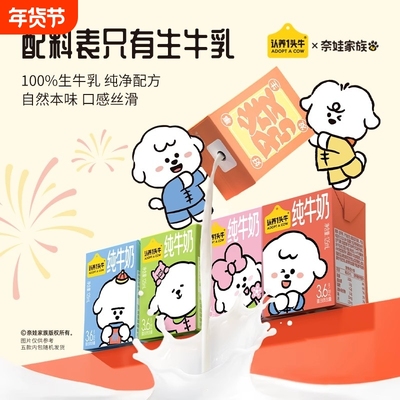 认养一头牛奈娃纯牛奶125ml*16盒