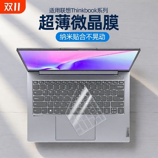 键盘膜适用联想Thinkbook14 键盘保护膜16p电脑thinkbook14p防尘16寸套15.6硅胶保护膜14英寸膜 15P笔记本16