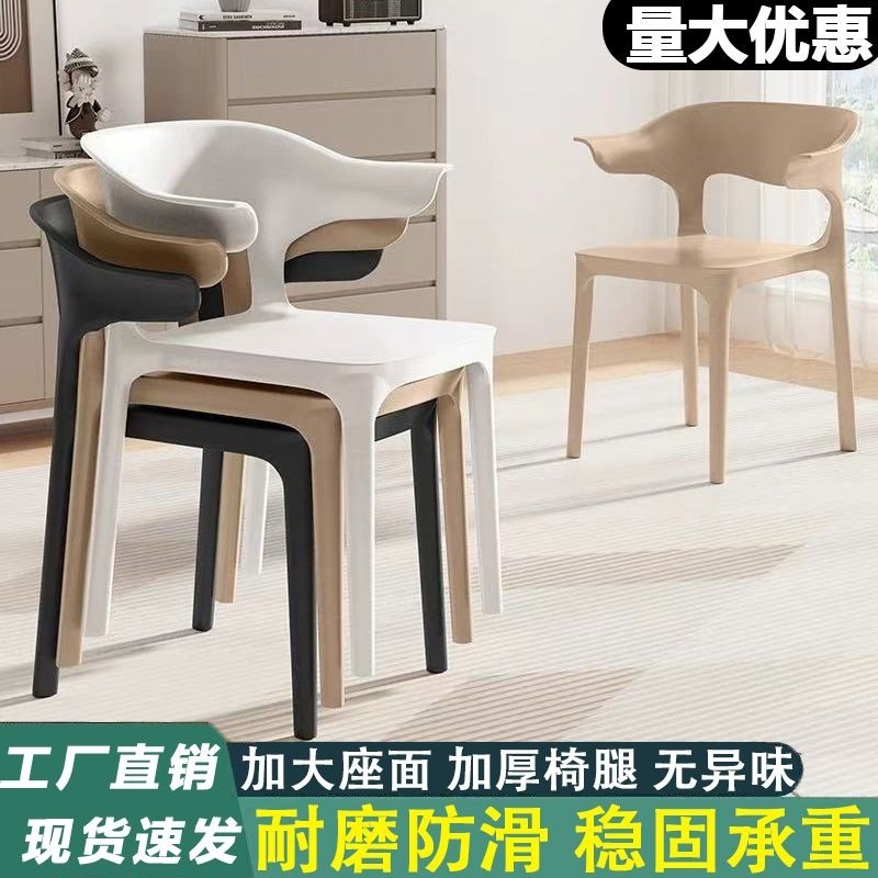现代餐椅简约家用餐桌塑料椅子小户型靠背凳子咖啡厅可叠放扶手椅