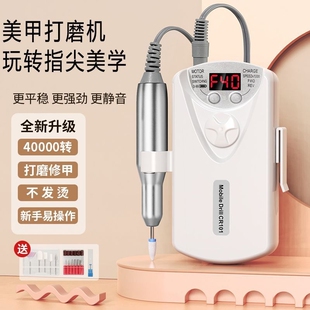 蓄电家用美甲打磨机去死皮卸甲电动工具美甲店修甲边缘充电磨指甲