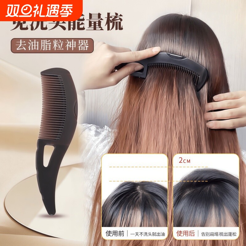 按摩梳子能量梳空心梳子去油去屑免洗美发梳子防脱油头去油梳
